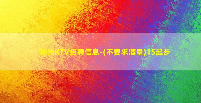 海南夜场招聘